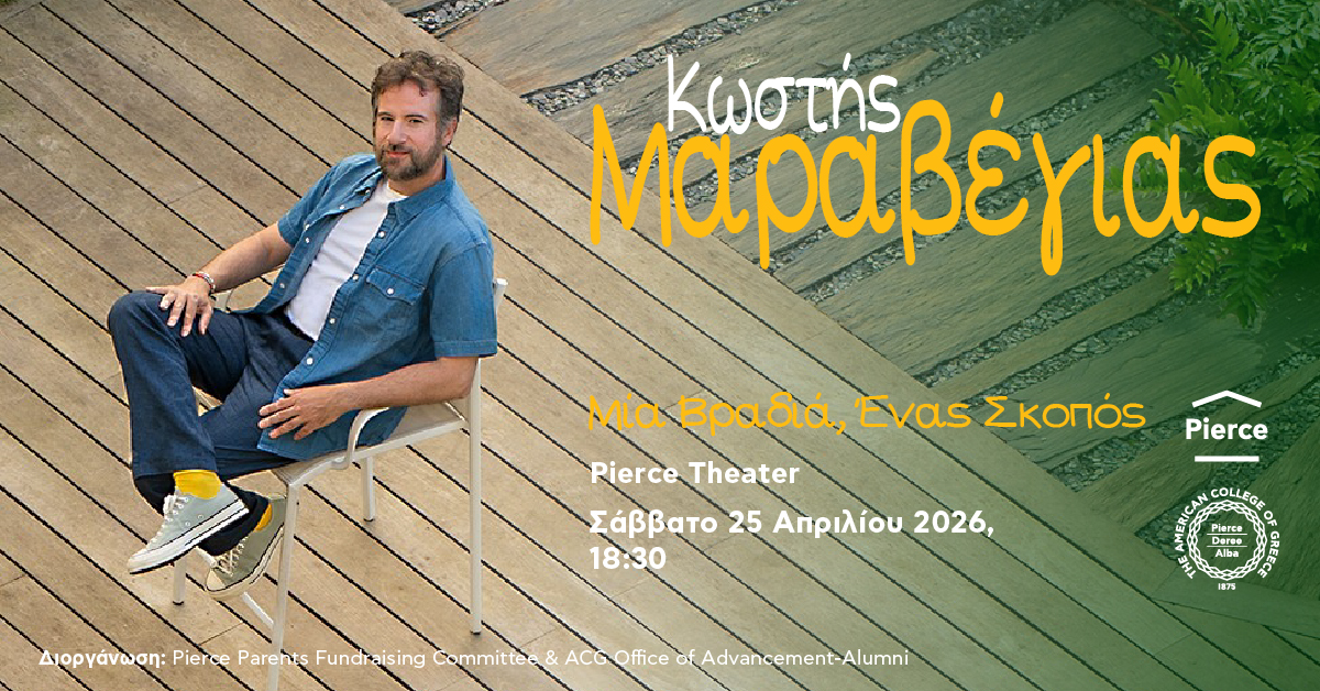250426_kostis_maravegias_1200X628_greek.jpg