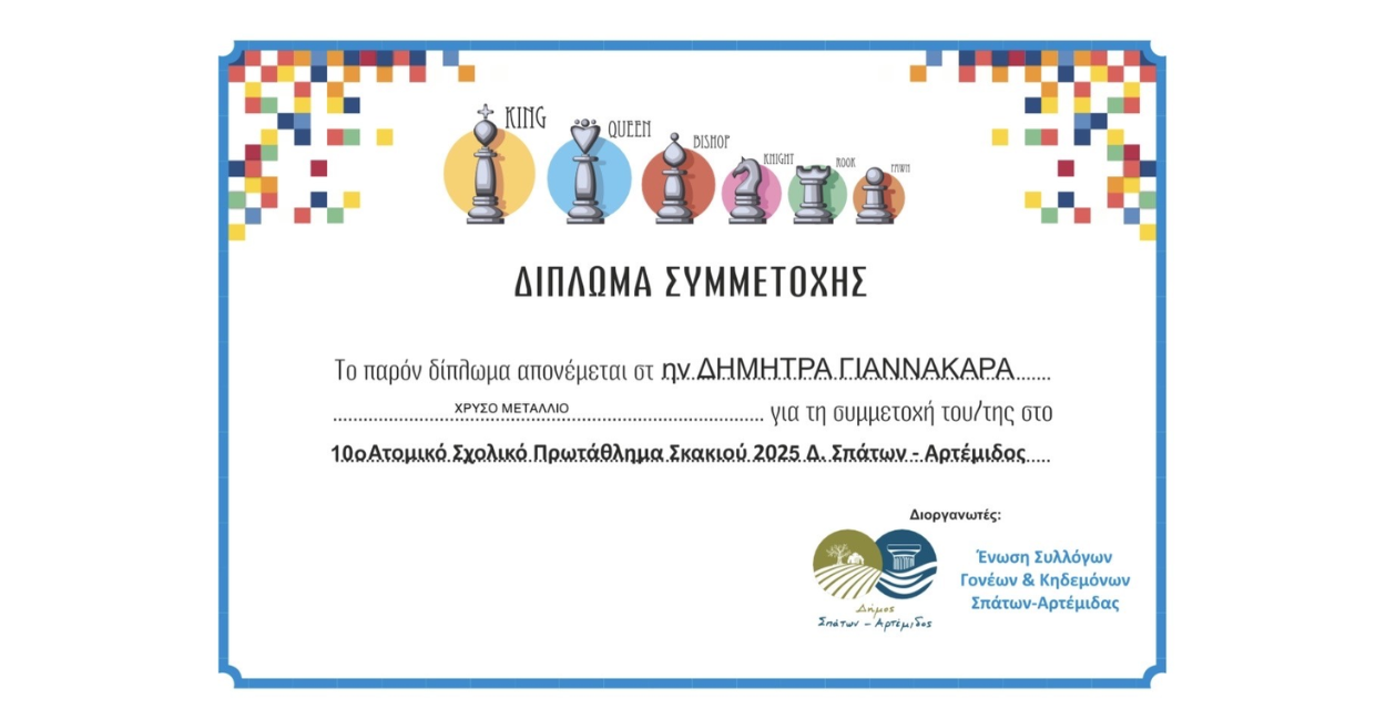 Dimitra_Giannakara.png