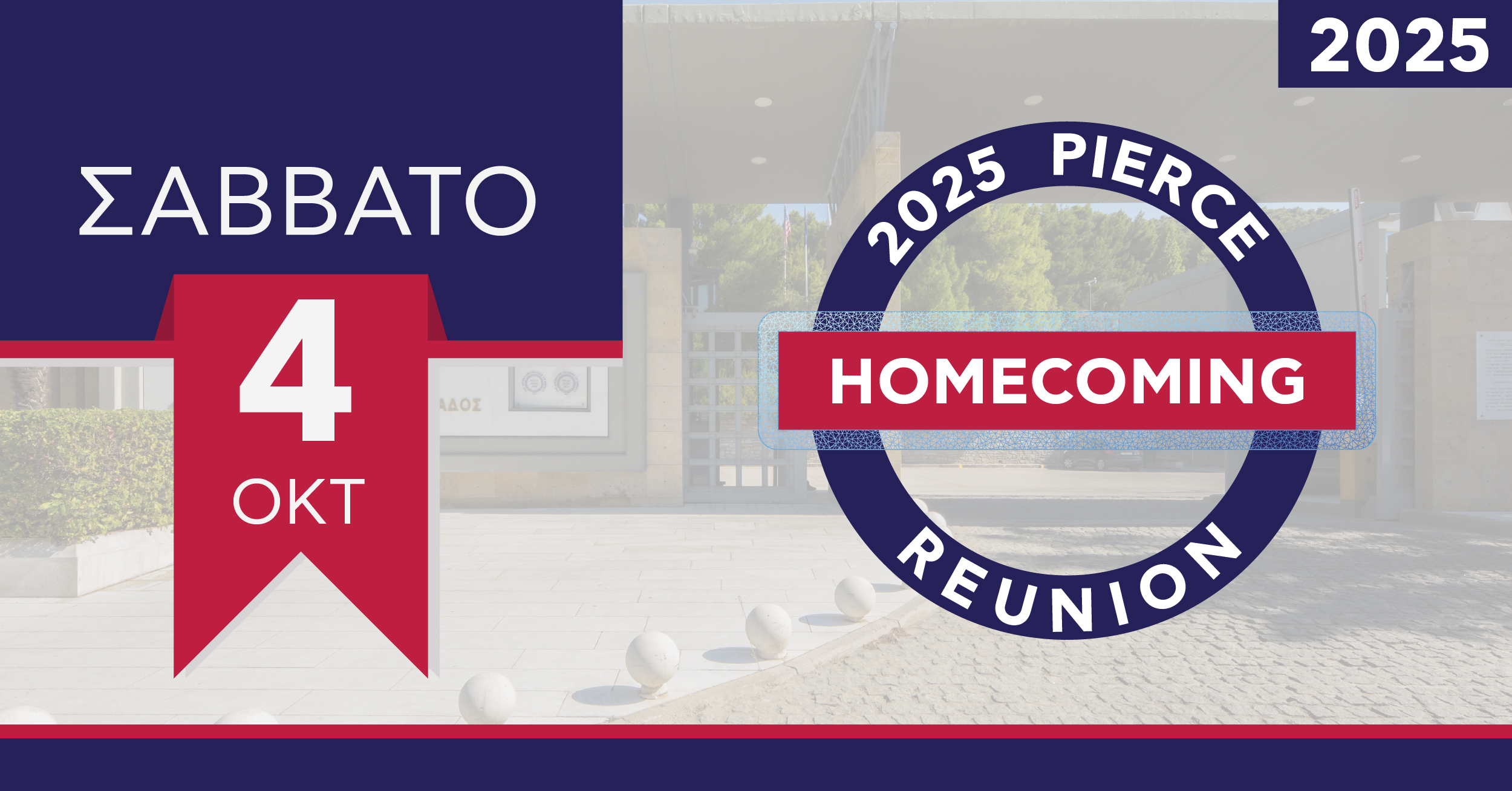 Pierce Homecoming Reunion 2025