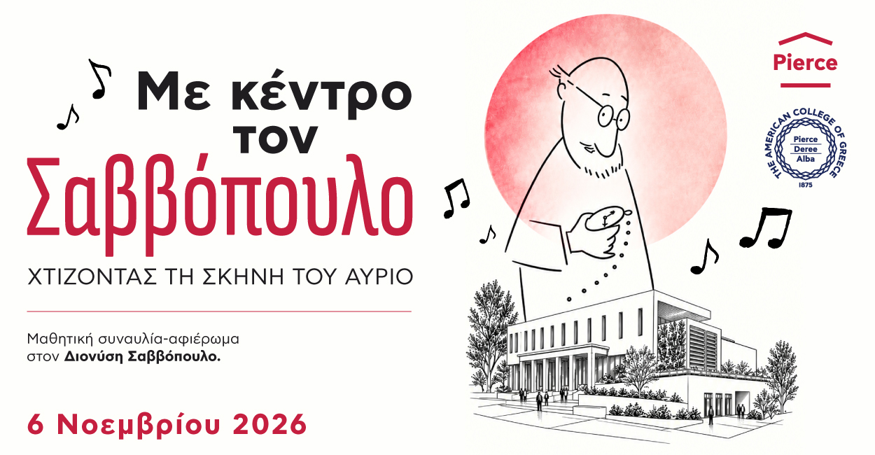 Savvopoulos_event_banner_pierce_1250x650.jpg